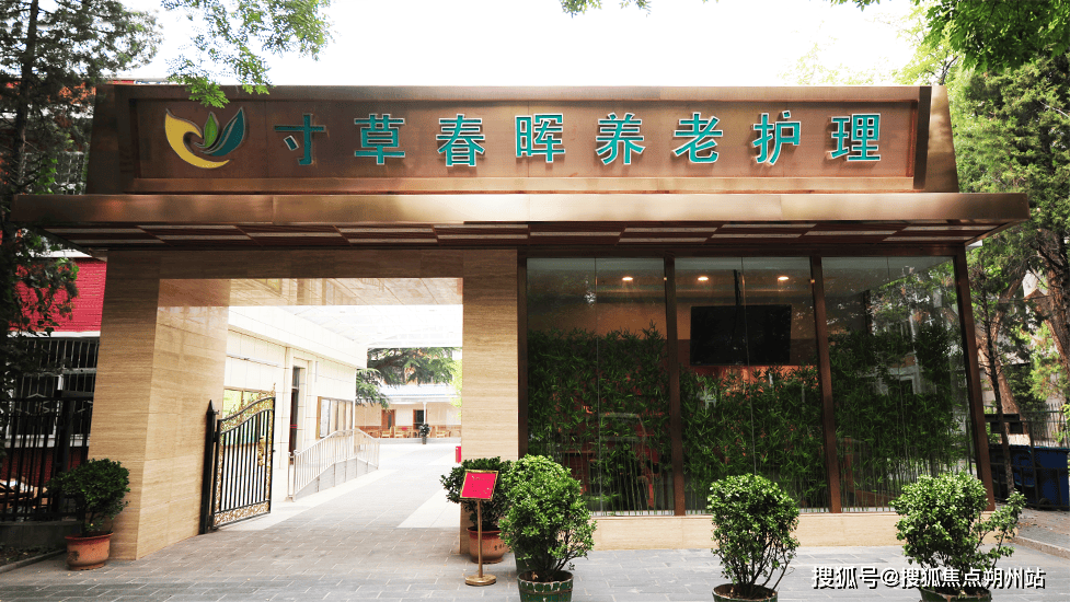 皇冠体育官方登录2025年北京临终关怀盘